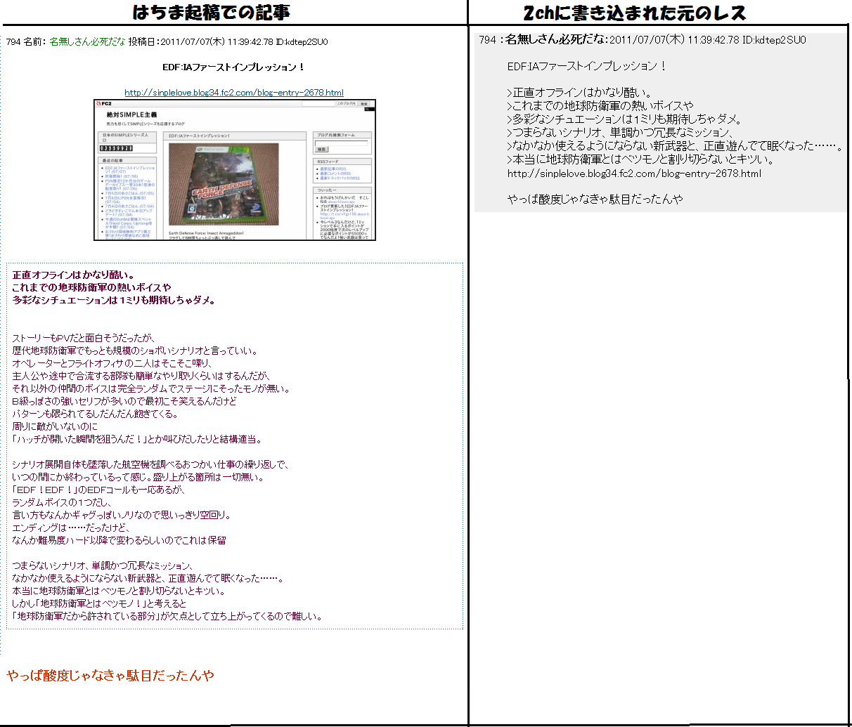 f:id:EXAPON:20110905072936p:image:w1024