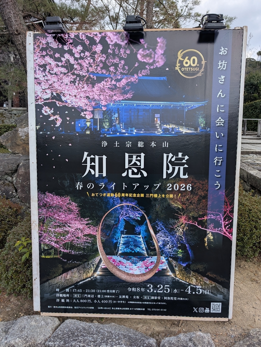 アフター万博『マグナス・リン(アイルランド館展示)』感想レポ 和と