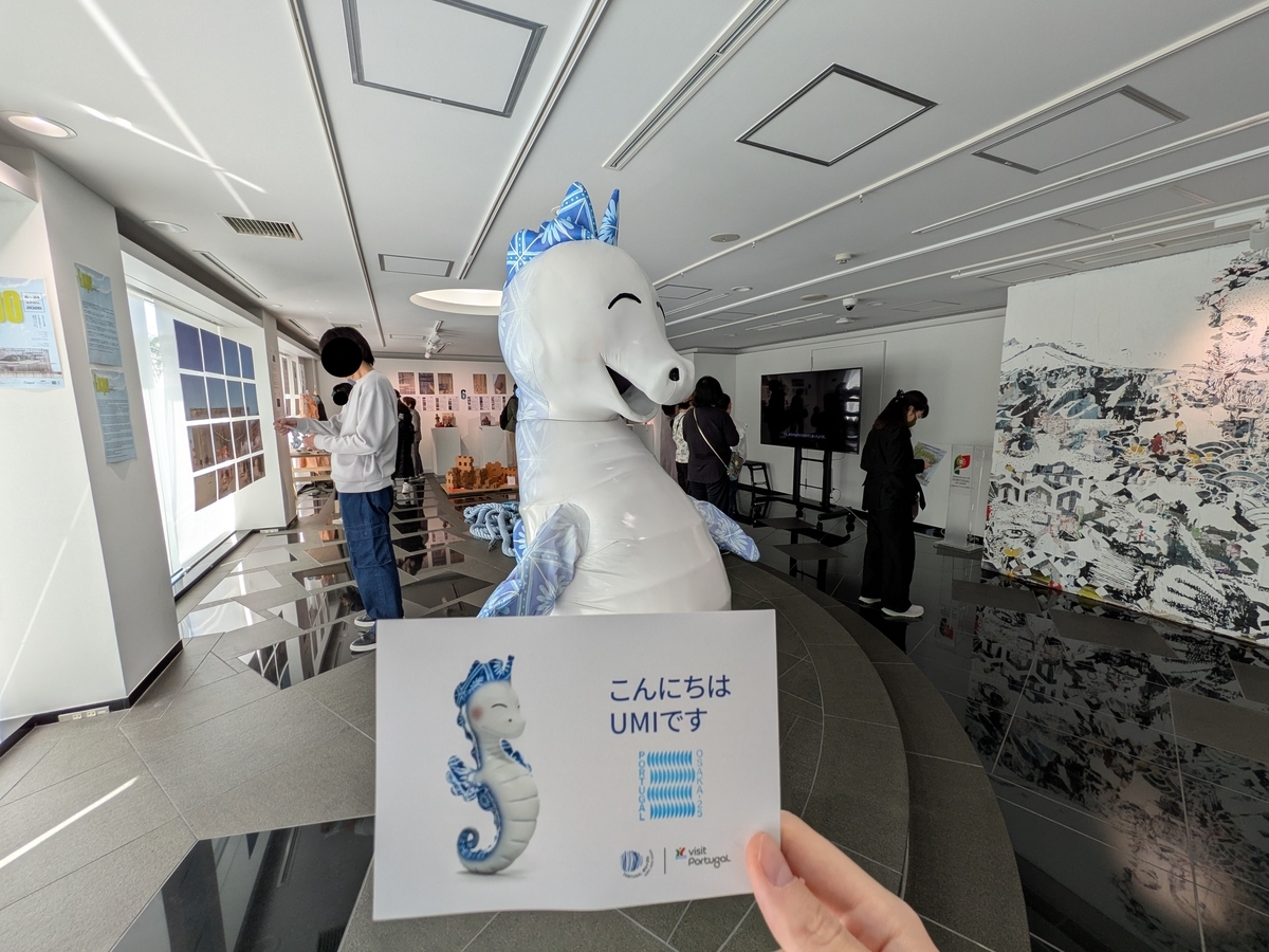 アフター万博『ポルトガル・パビリオン展(開催一周年記念)』感想レポ 