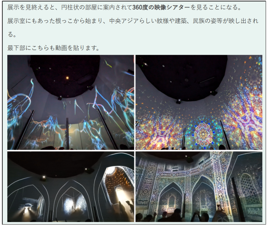 中央アジアの手仕事 展 (トルクメニスタンほか)』感想レポ 伝統ある