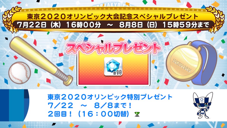 f:id:EXTRA0304:20210723212347j:plain