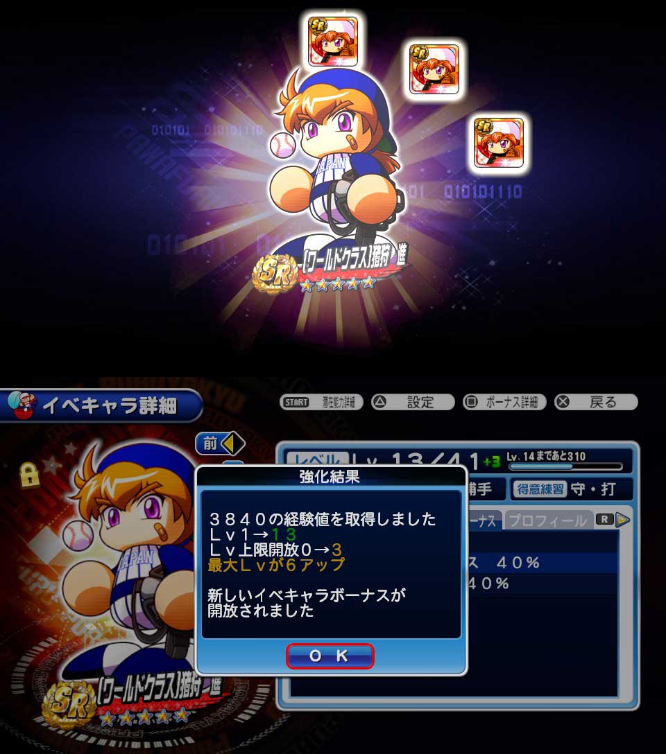 Ps4 買ったは良いけど互換コントローラーでは初期設定できない件 凡人の凡人による凡プレイ備忘録