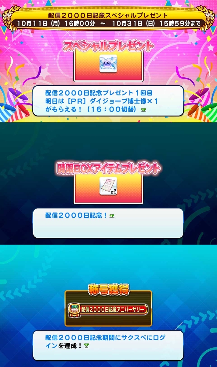 f:id:EXTRA0304:20211012205648j:plain