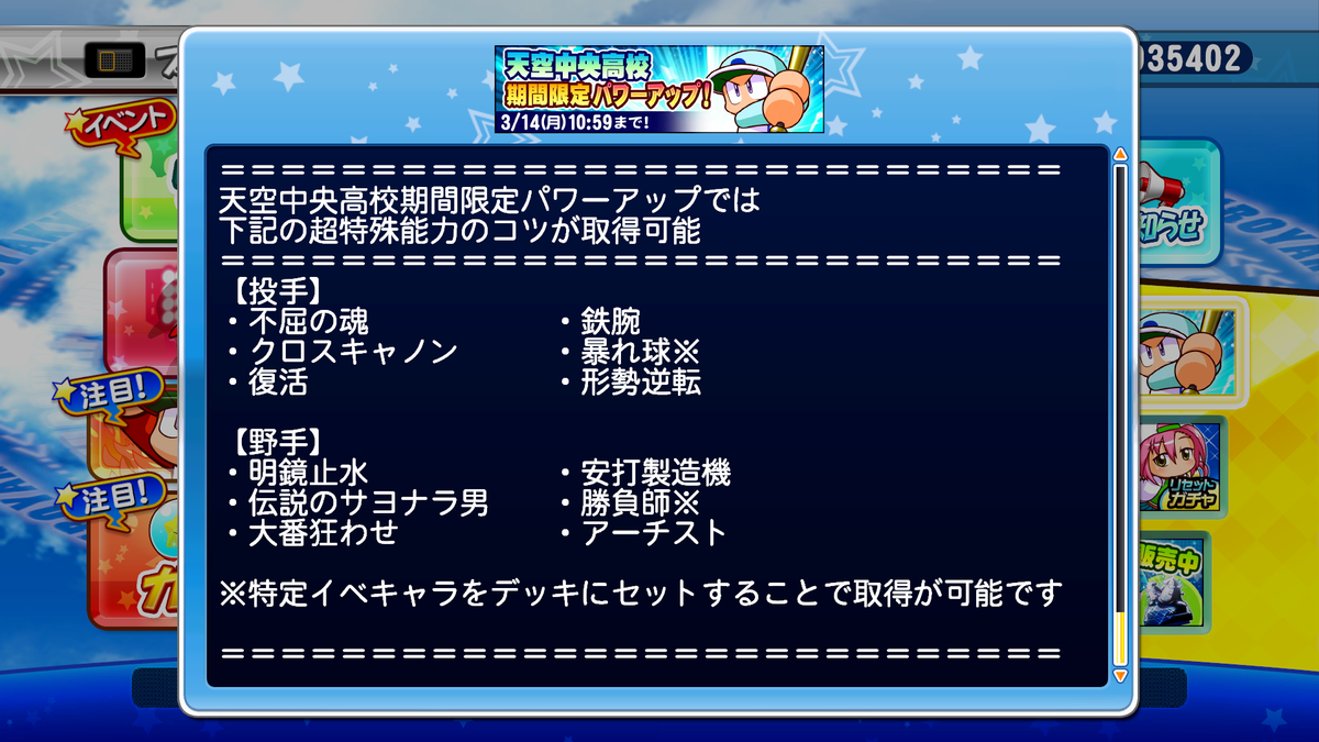 f:id:EXTRA0304:20220223200741p:plain