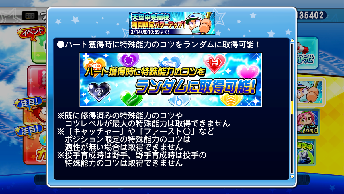 f:id:EXTRA0304:20220223203427p:plain
