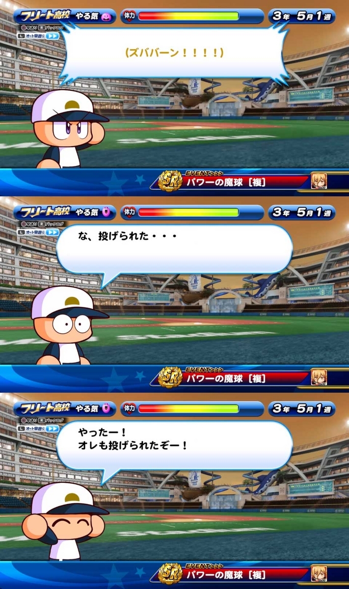 またしても復権キャラの登場！ しかも初代人気ナンバー1だった