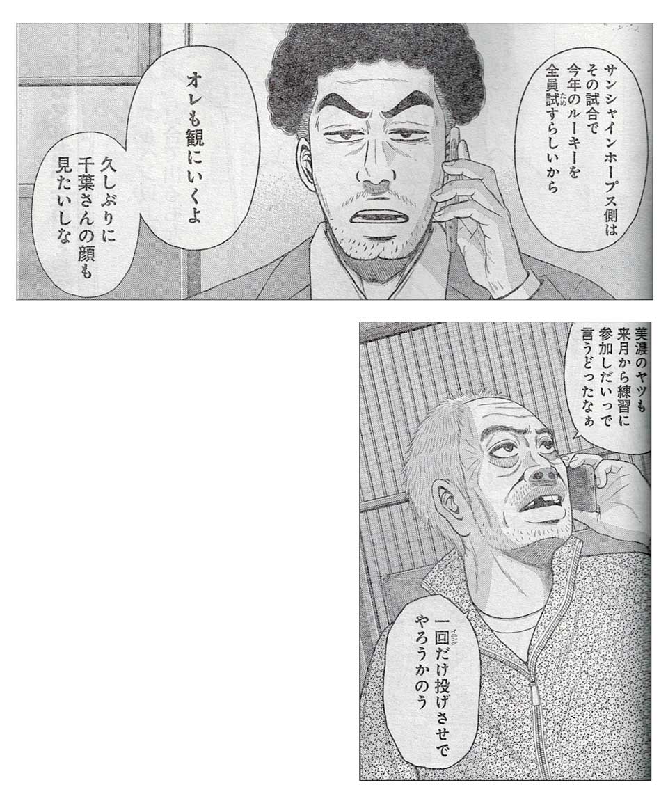 第19話]ドラフトキング - クロマツテツロウ | 少年ジャンプ＋