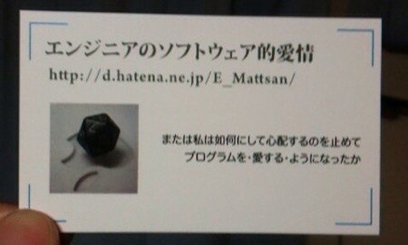 f:id:E_Mattsan:20120527010903j:image