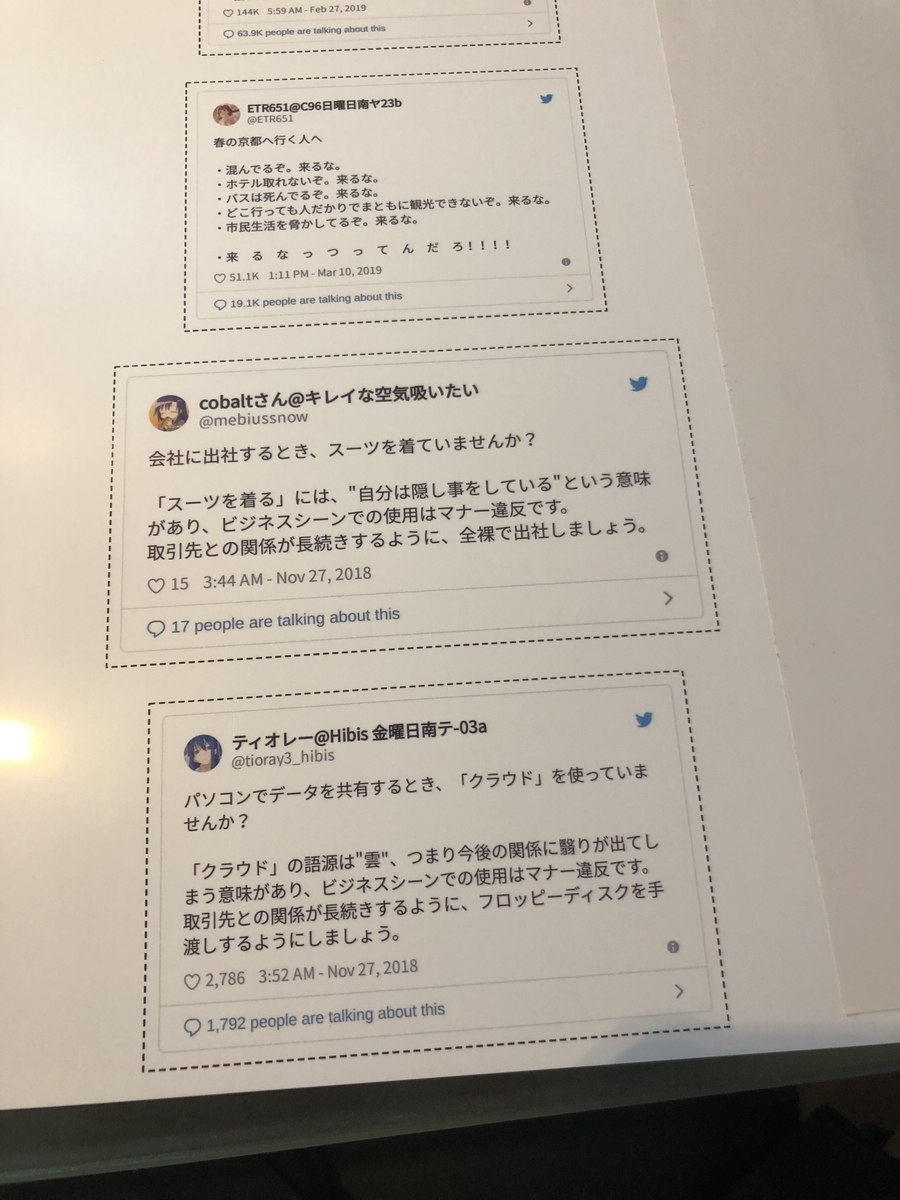 f:id:E_ntyo:20190810124914j:plain