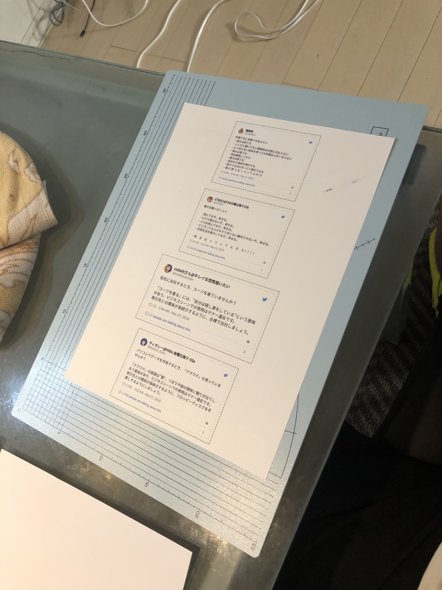 f:id:E_ntyo:20190810124925j:plain