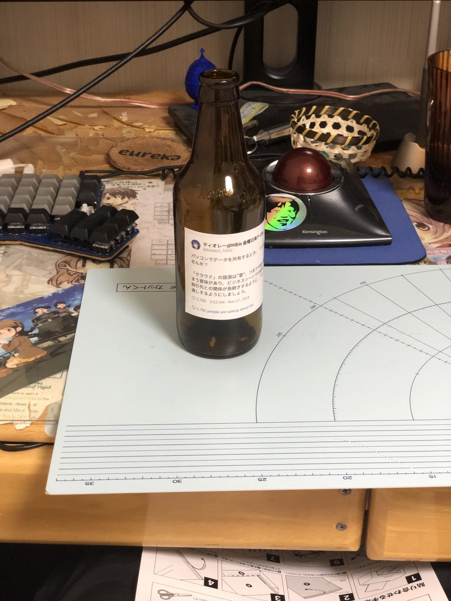 f:id:E_ntyo:20190810124937j:plain