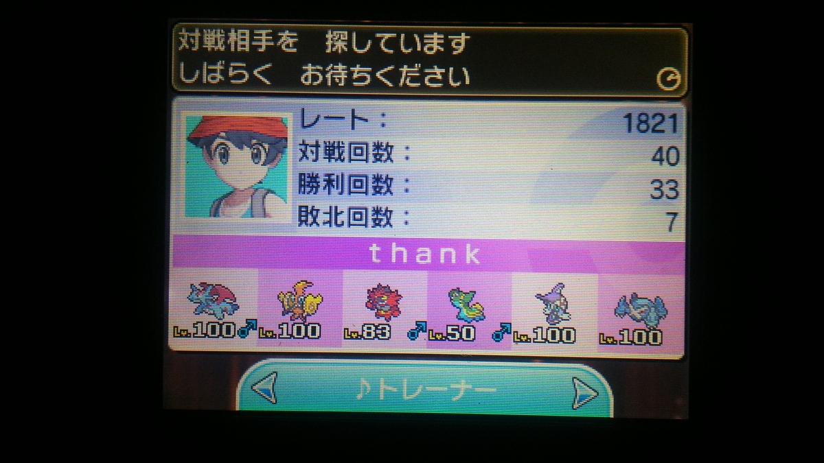 f:id:Earth_poke:20191112125113j:plain