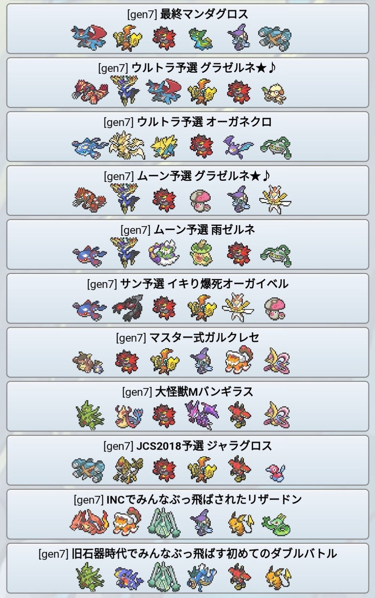 f:id:Earth_poke:20191112145259j:plain