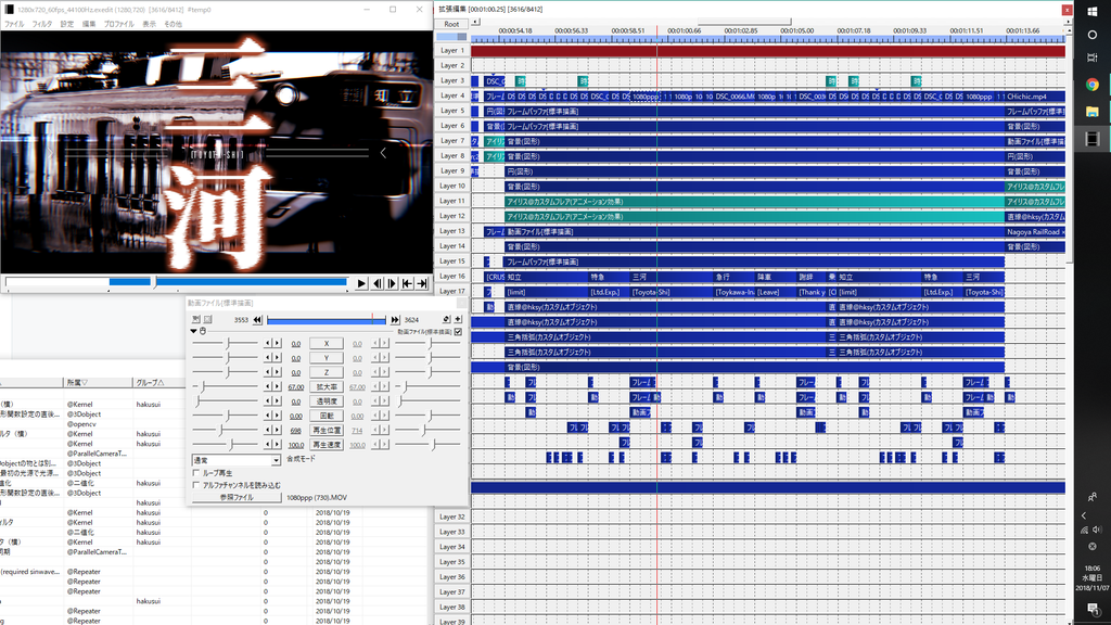 f:id:EastMt72:20181107180658p:plain