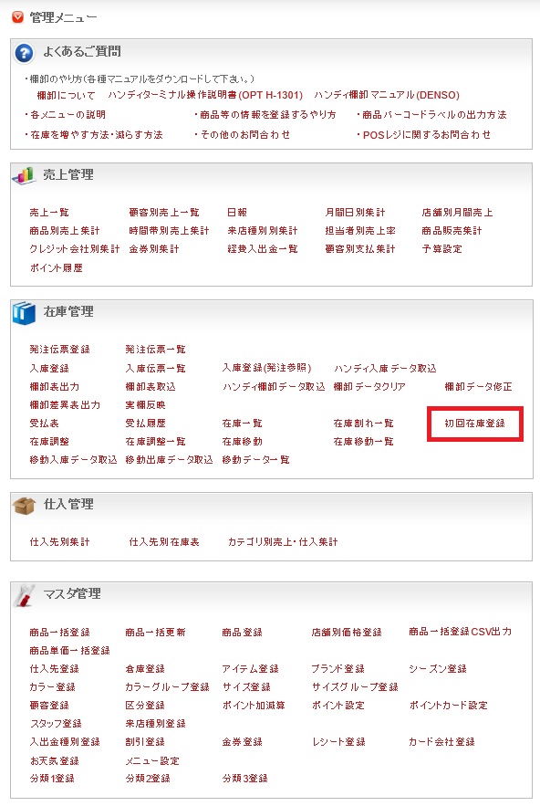 f:id:EasyPOS:20161109091712j:plain f:id:EasyPOS:20161109091712j:plain