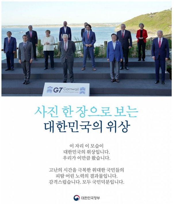 これが韓国の地位 G7広報ポスターから南ア大統領を消した話 タイを釣りたいエビ これが韓国の地位 G7広報ポスターから南ア大統領を消した話 タイを釣りたいエビ