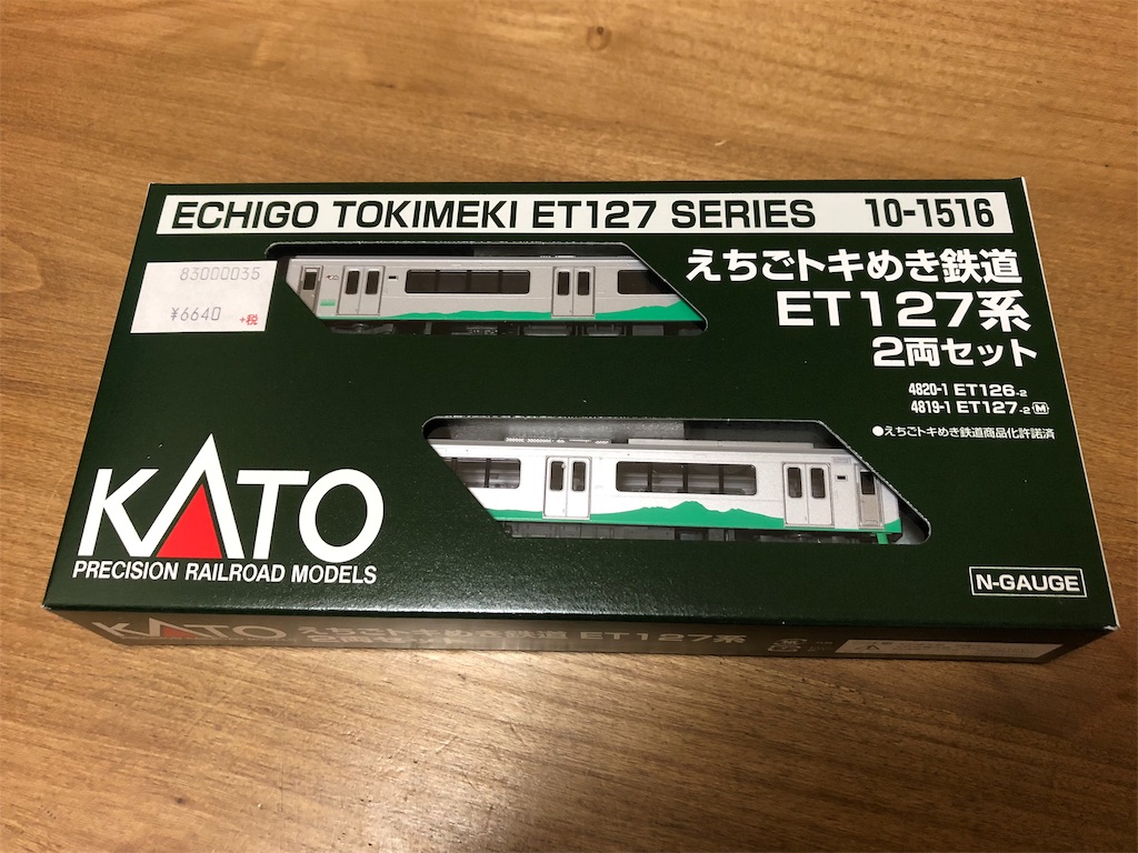E.T. - 早朝の普通列車