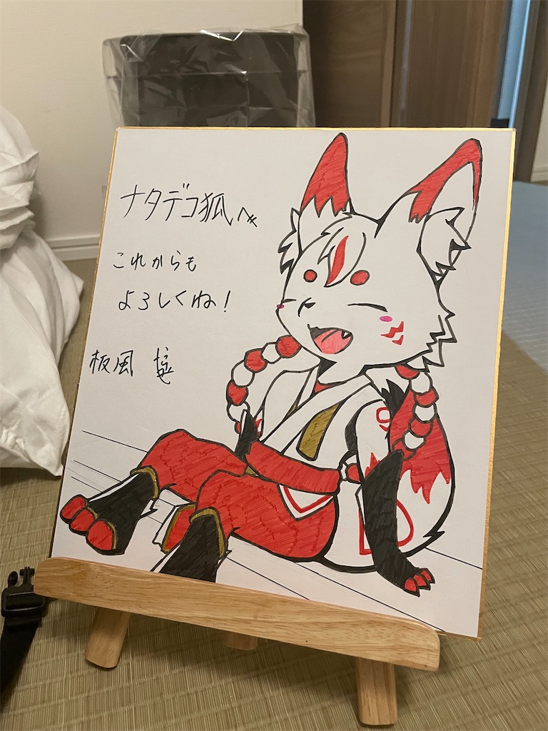 f:id:EchigoSone:20221006173636j:image