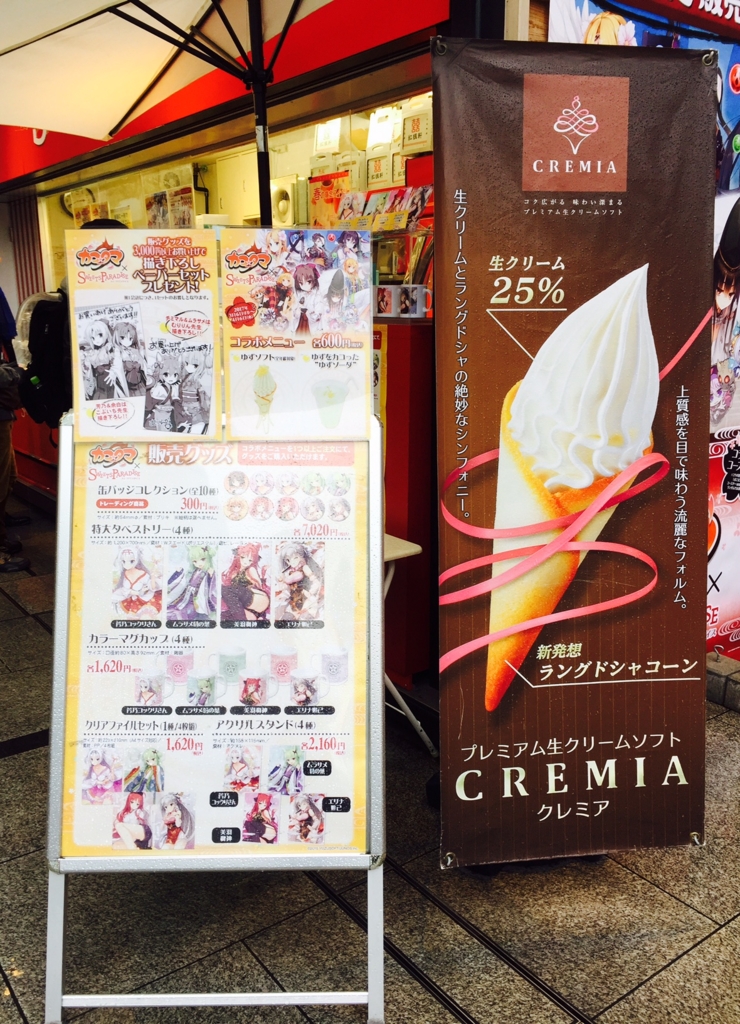 f:id:Econade:20170322165140j:plain