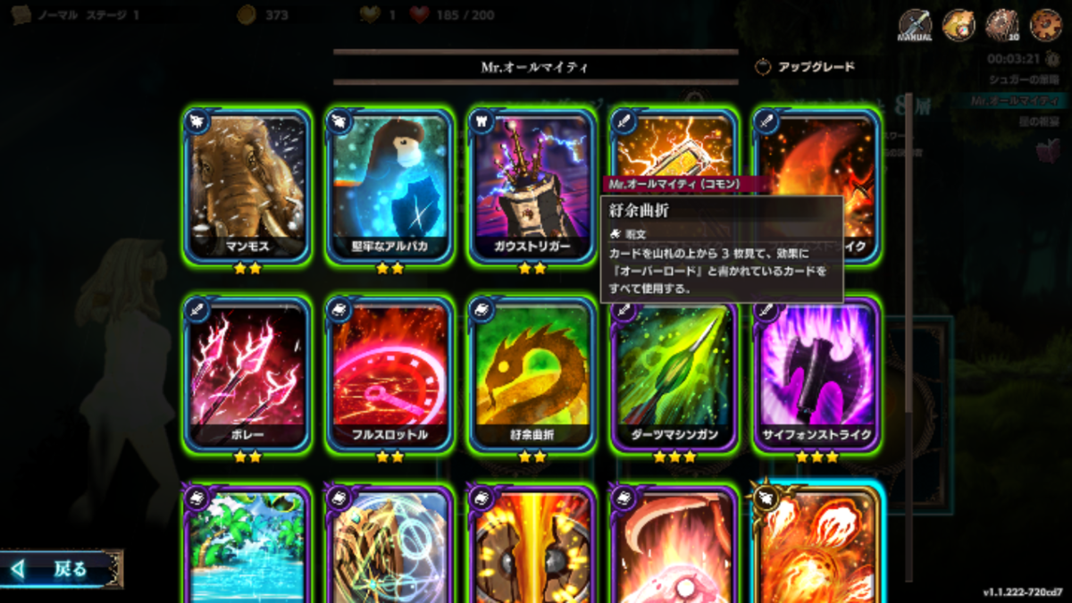 オーバーダンジョン 新パック Mr オールマイティ を使ってみた えだまめさんのブログ