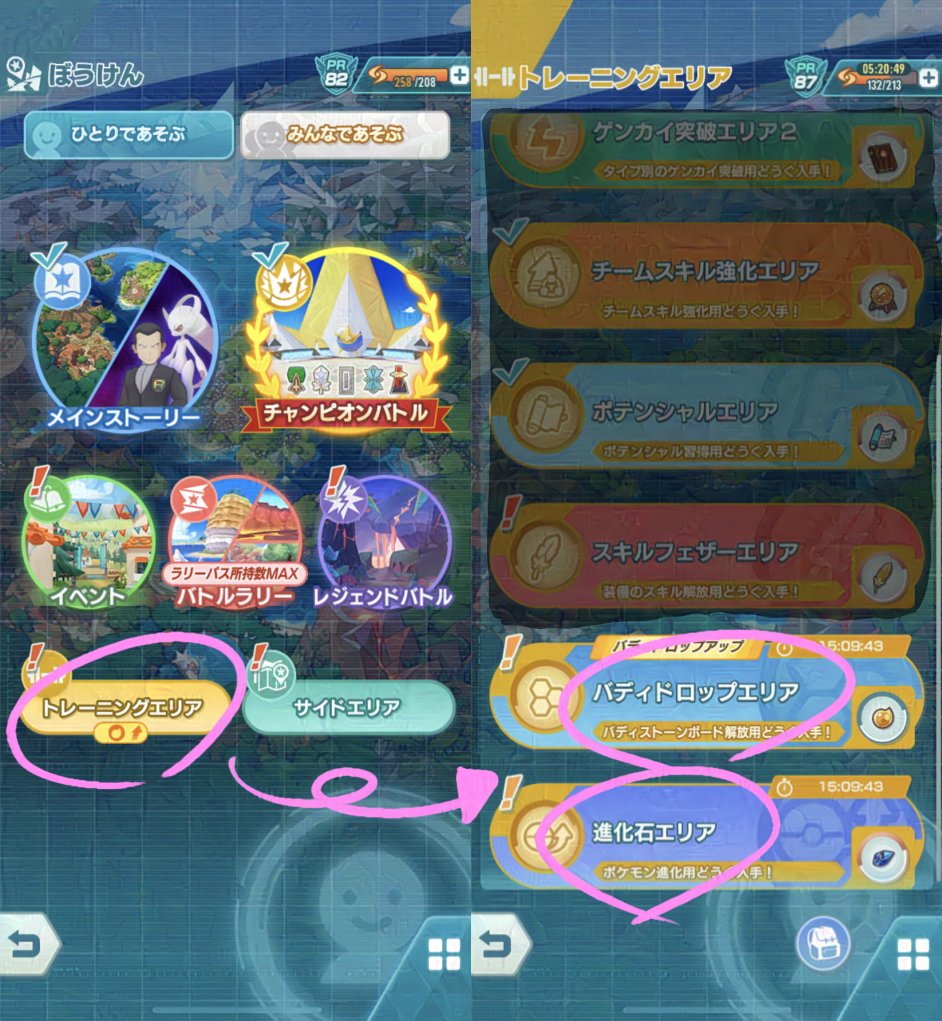 ポケマス初心者向けの何か 第１章 パシオの歩き方 ポッポ級 - Eden*Create