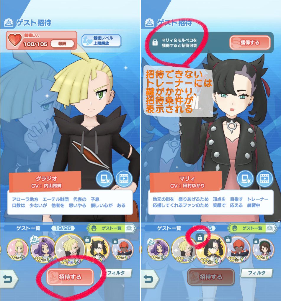 ポケマス初心者向けの何か 第１章 パシオの歩き方 ポッポ級 - Eden*Create