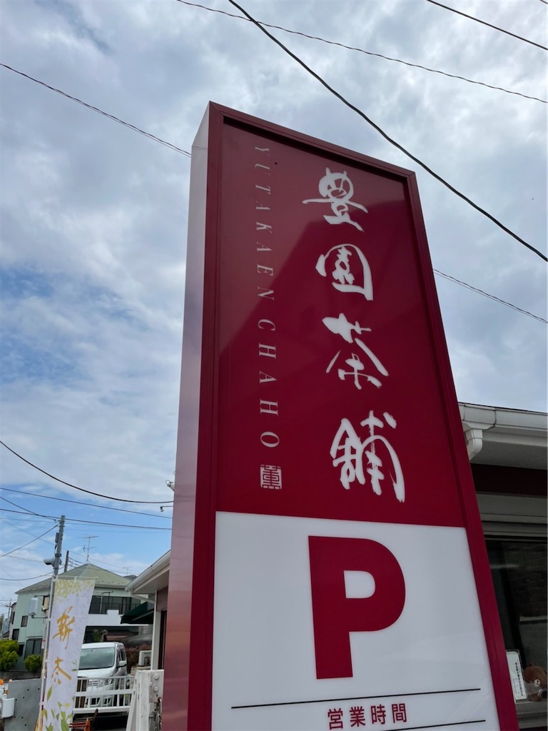 f:id:Edo-Kashiwa:20220507182151j:image f:id:Edo-Kashiwa:20220507182151j:image