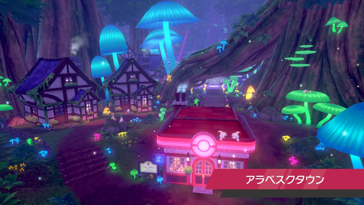 ポケモン ビート アラベスクタウン ジムバッジ ビート ポケモン アラベスクタウン ソードシールド】攻略チャート5