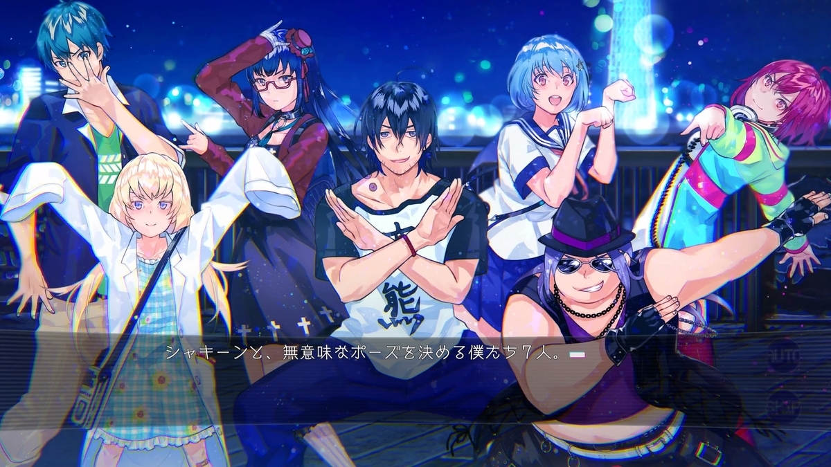 レビュー】JUDGEMENT 7 俺達の世界わ終っている。 - 一期一会のGame Blog