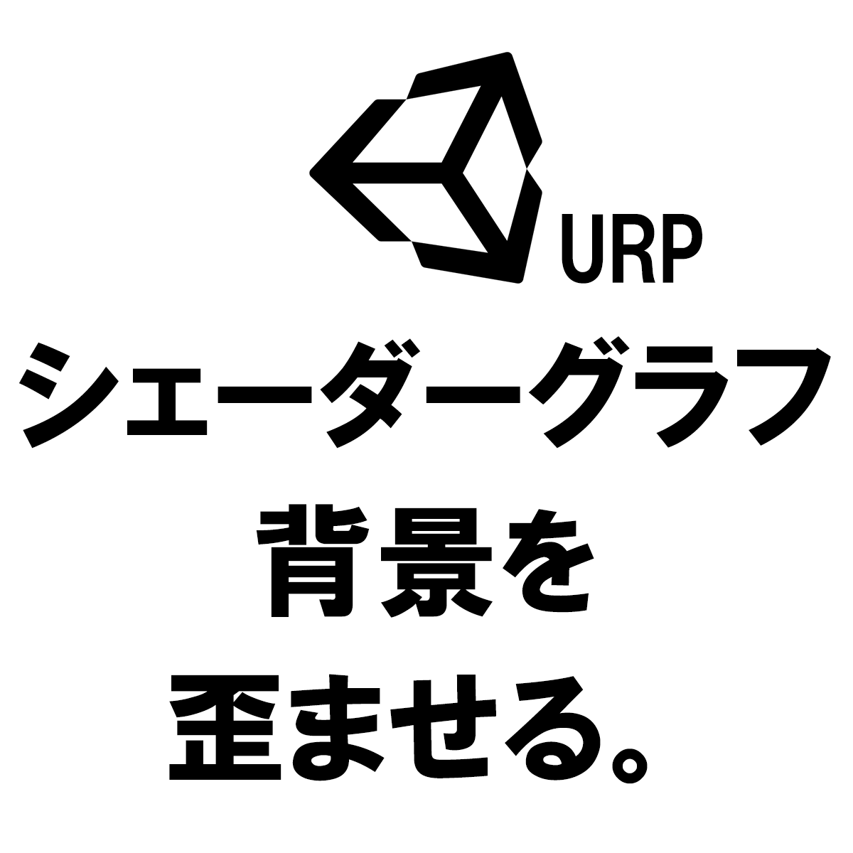 f:id:Effect-Lab:20191006183108p:plain