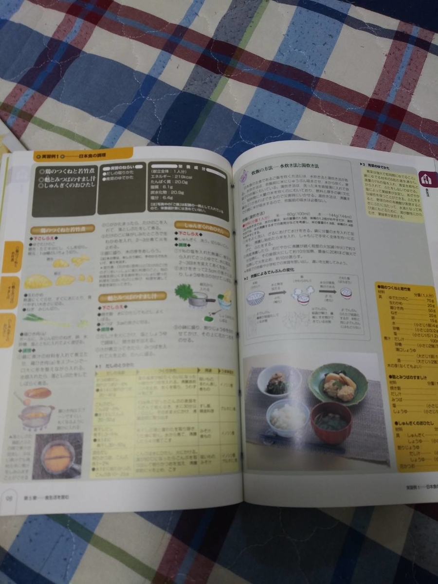 f:id:Egg_Ponzuler:20191117203304j:plain