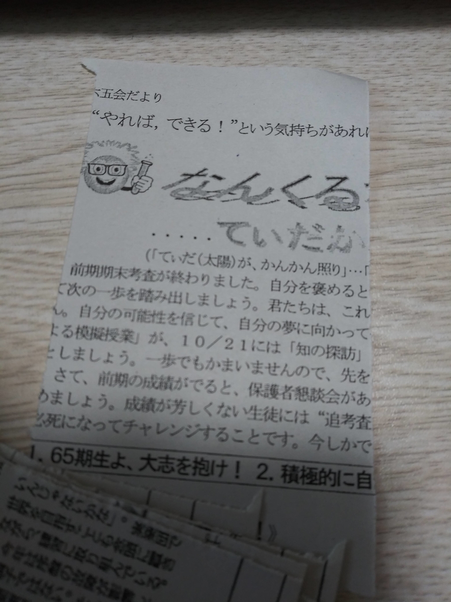 f:id:Egg_Ponzuler:20200809225202j:plain