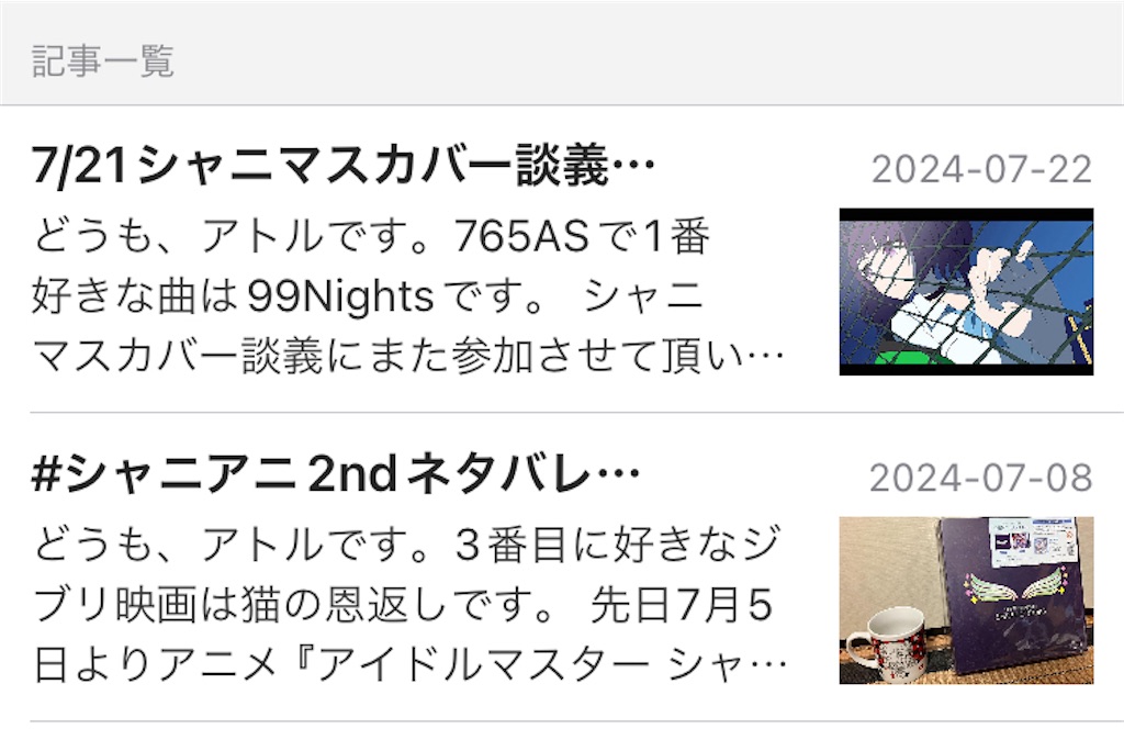 f:id:Ehec-atl:20241101081203j:image f:id:Ehec-atl:20241101081203j:image