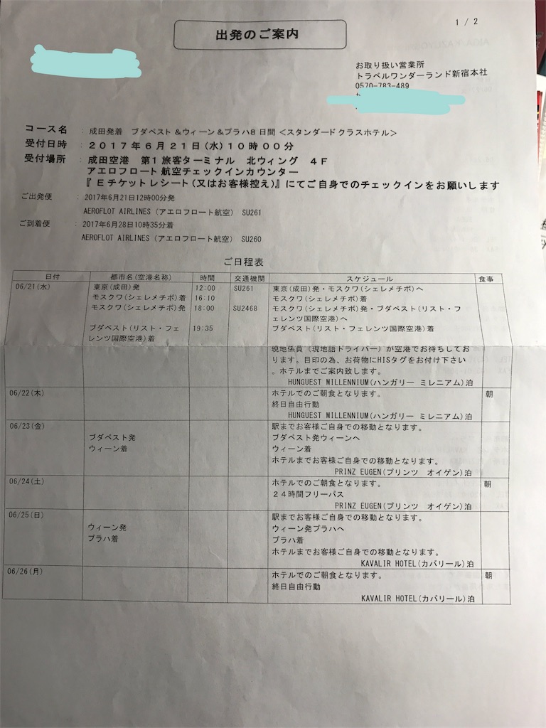 f:id:Eiger:20170827184223j:image