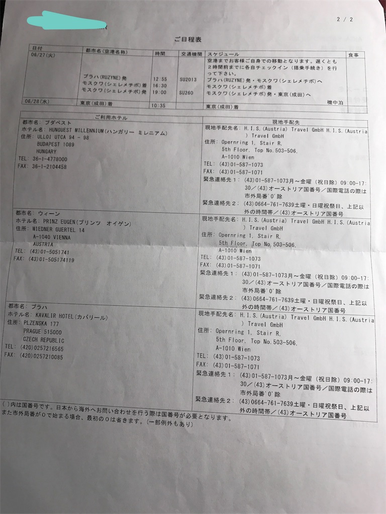 f:id:Eiger:20170827184224j:image