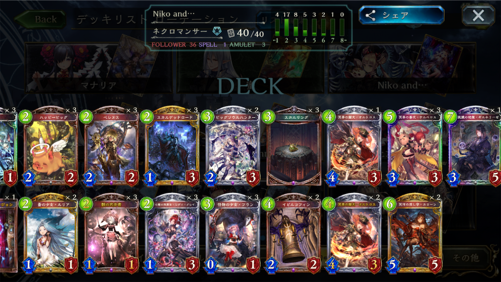 f:id:Eight_necro:20181007041156p:image f:id:Eight_necro:20181007041156p:image