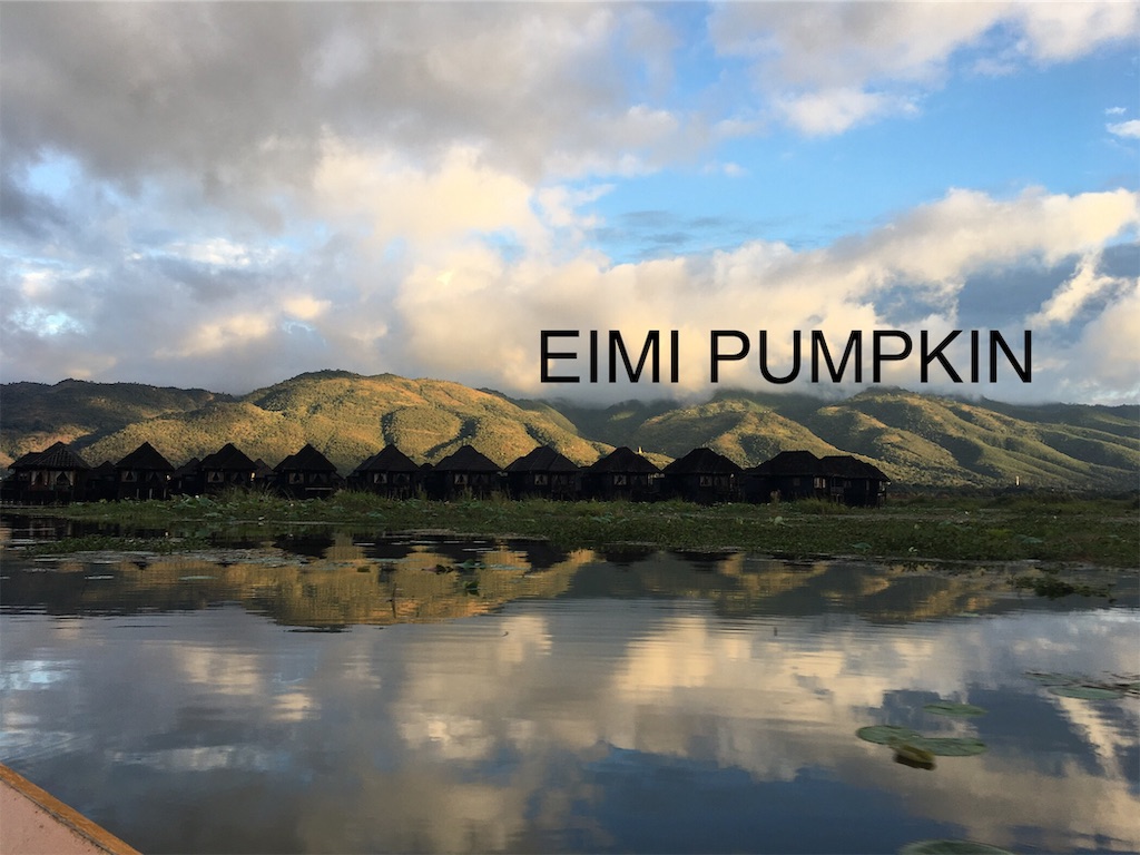 f:id:Eimypumpkin:20190917080353j:image f:id:Eimypumpkin:20190917080353j:image