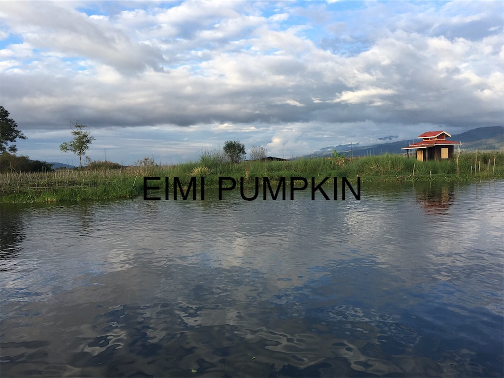 f:id:Eimypumpkin:20190917080402j:image f:id:Eimypumpkin:20190917080402j:image
