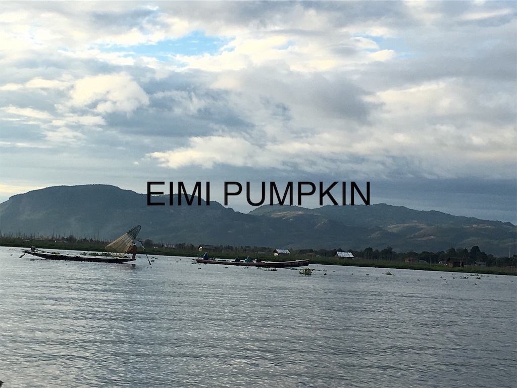 f:id:Eimypumpkin:20190917080408j:image f:id:Eimypumpkin:20190917080408j:image