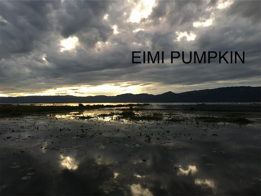 f:id:Eimypumpkin:20190918073636j:image