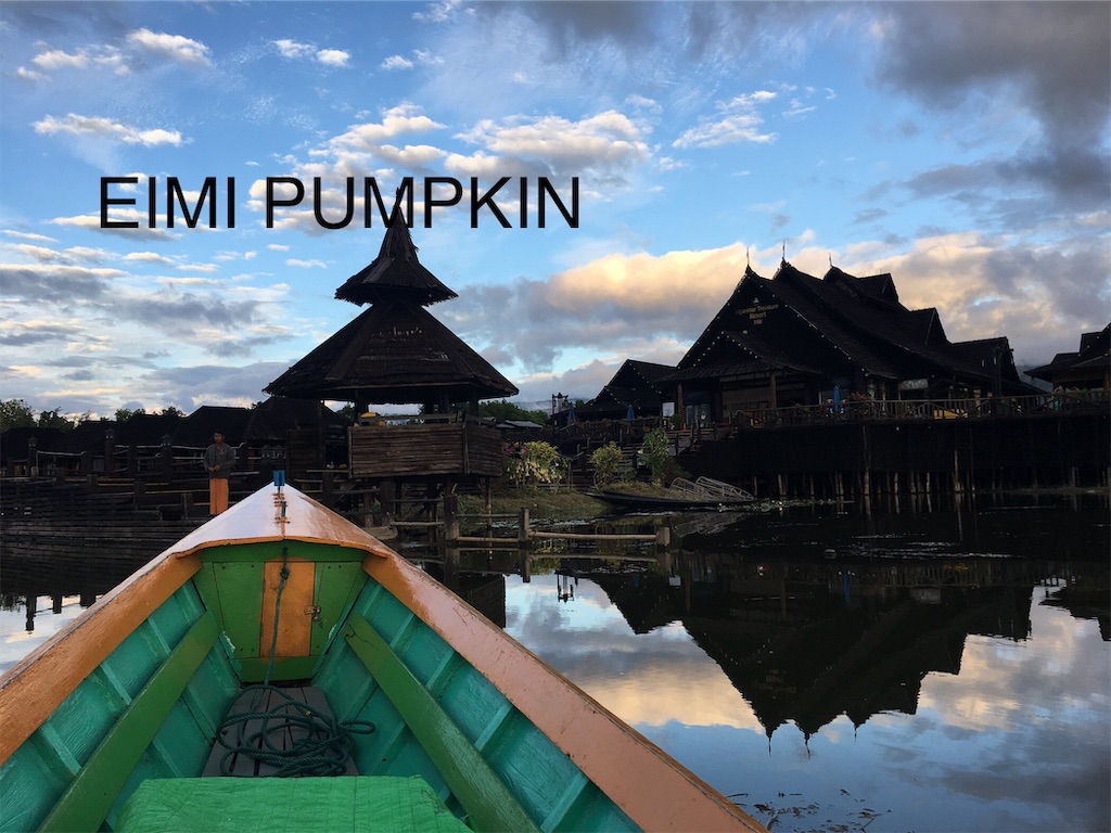 f:id:Eimypumpkin:20190918073646j:image f:id:Eimypumpkin:20190918073646j:image