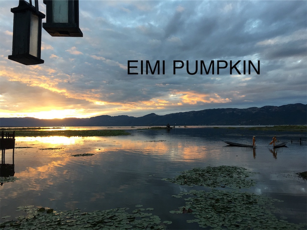f:id:Eimypumpkin:20190918073705j:image f:id:Eimypumpkin:20190918073705j:image