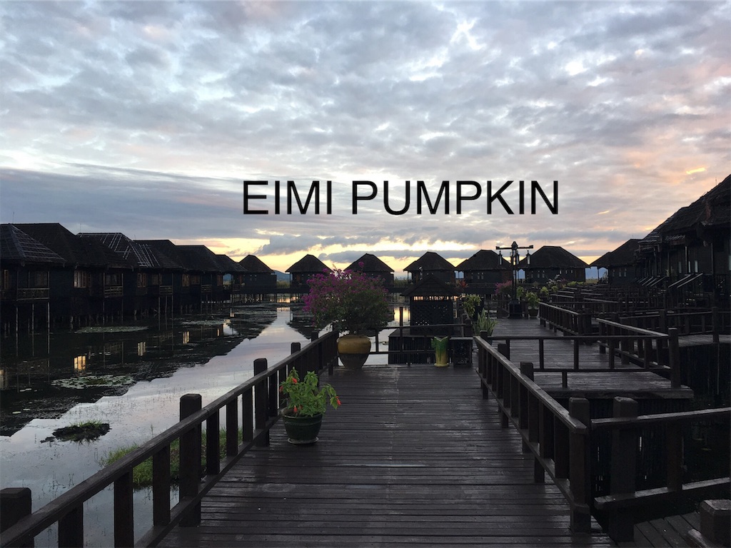 f:id:Eimypumpkin:20190918073711j:image f:id:Eimypumpkin:20190918073711j:image