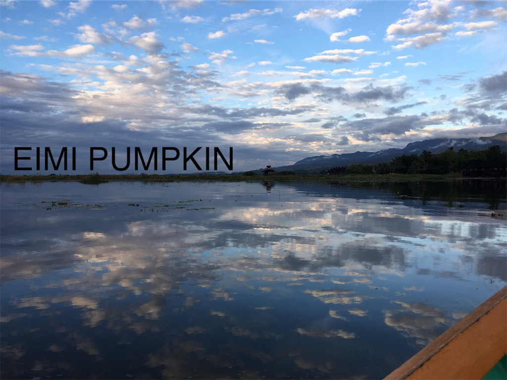 f:id:Eimypumpkin:20190918073717j:image f:id:Eimypumpkin:20190918073717j:image