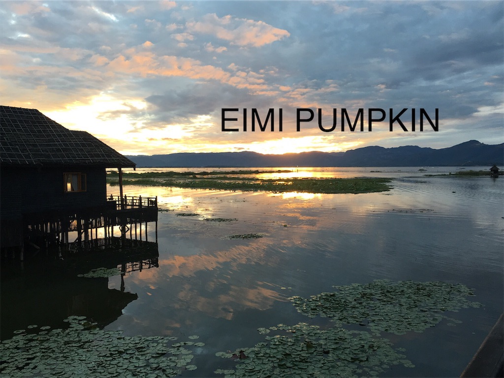 f:id:Eimypumpkin:20190918073720j:image f:id:Eimypumpkin:20190918073720j:image