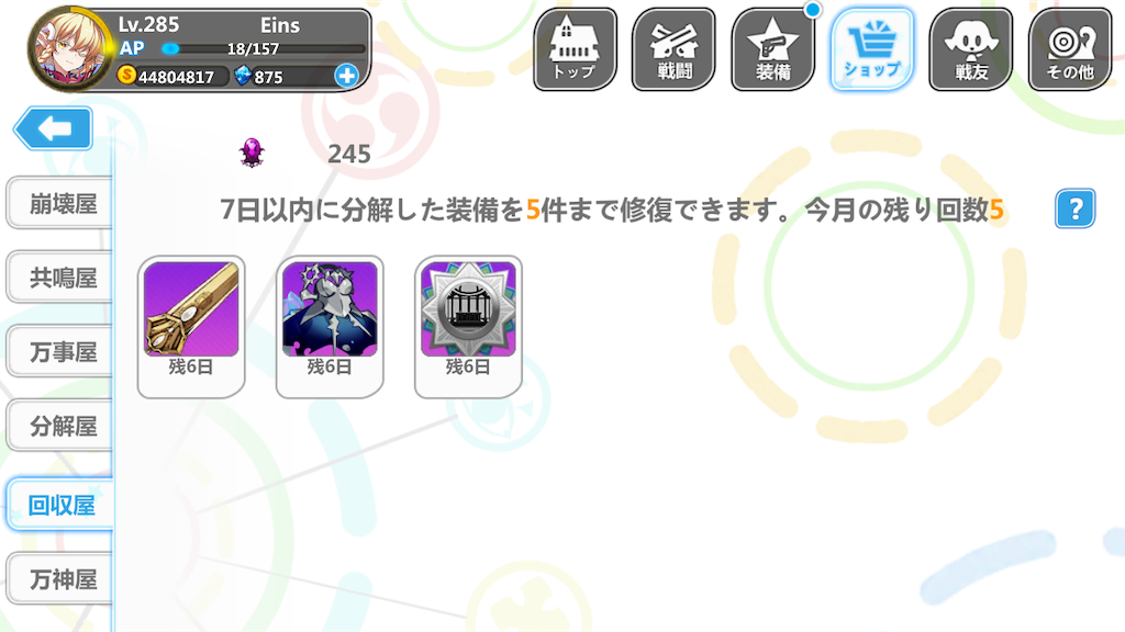 f:id:Eins30508:20190224111504p:image f:id:Eins30508:20190224111504p:image