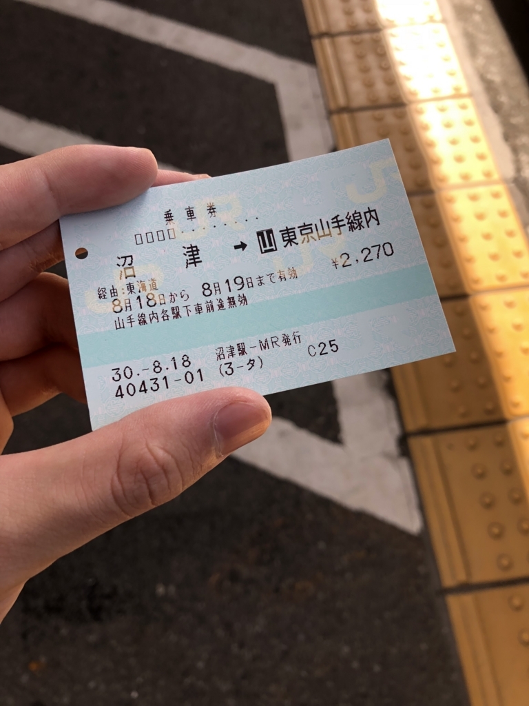 f:id:Eiyoku_JK:20180820011507j:plain f:id:Eiyoku_JK:20180820011507j:plain