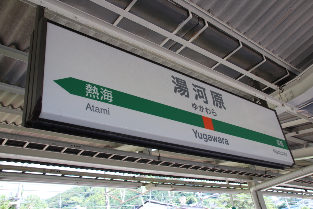 f:id:Eiyoku_JK:20180820015458j:plain f:id:Eiyoku_JK:20180820015458j:plain