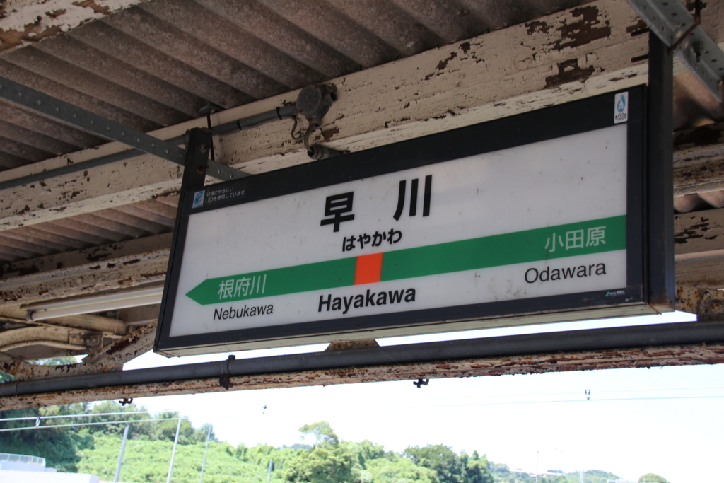 f:id:Eiyoku_JK:20180820020359j:plain f:id:Eiyoku_JK:20180820020359j:plain