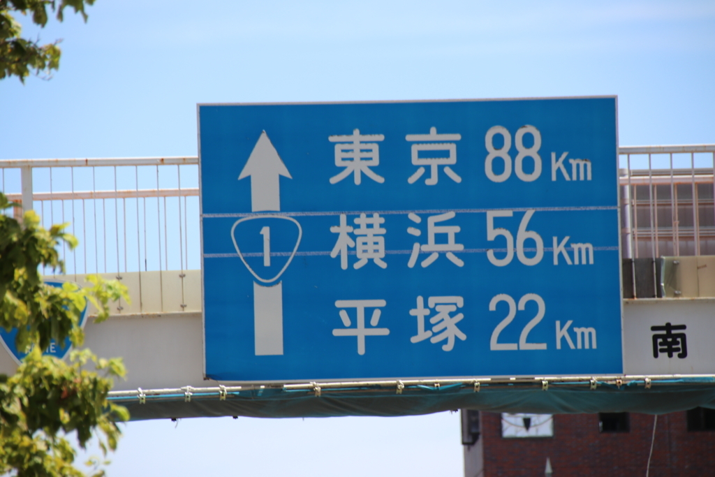 f:id:Eiyoku_JK:20180820020624j:plain f:id:Eiyoku_JK:20180820020624j:plain
